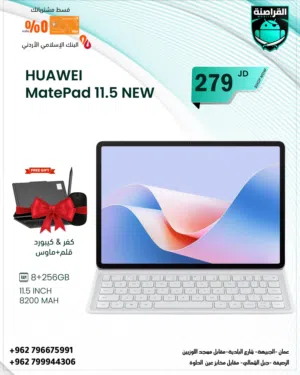 Huawei MatePad 11.5 256 GB in Amman