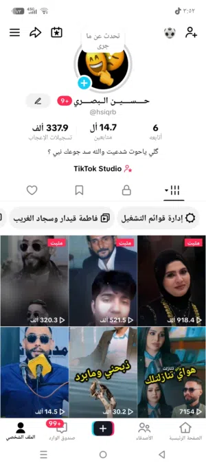 حسابات تيك توك للبيع