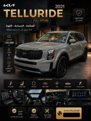 Kia telluride 2021 nightfall edition