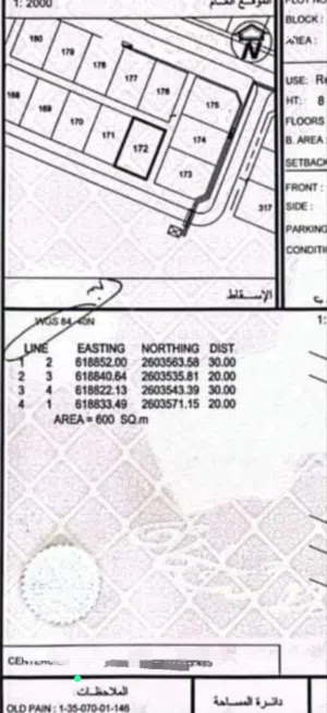 الارض زاويه علي شارع قار