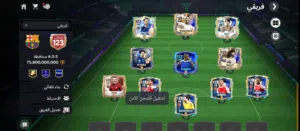 حساب فيفا موبايل