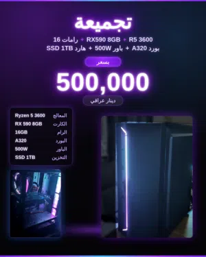 بيسي كيمنك بسعر مناسب