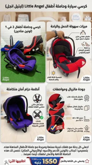 كارسيت وشيالة وهزاز Little Angel الأصلية بخصم خيالي!