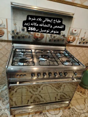 طباخ ايطالي