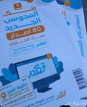 كتاب المعاصر 9 بدون كود