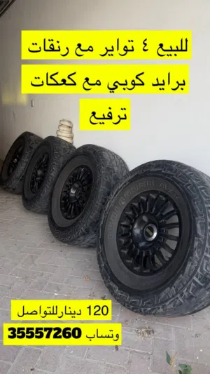 للبيع تواير نص حجري مع رنقات برايد و معاهم كعكات ترفيعه