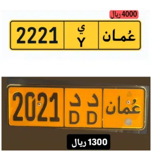 رقم رباعي للبيع 2221 رقم رباعي للبيع 2021
