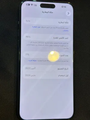 آيفون 15 برو ماكس 256 قيقا شفرة وحدة نظيف نظيف