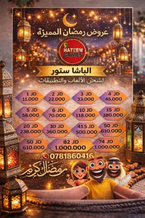 Jawaker gaming card for Sale in Amman