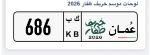 لبيع رقم تاكسي 1200 قابل للتفاوض بحدود المعقول