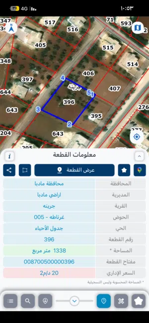 أرض للبيع في قرية جرينة
