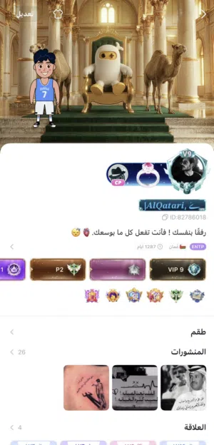الحساب للبيع