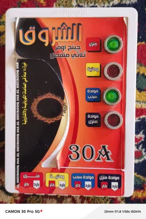 اجهزة تحويل كهربائية الكترونية