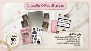 Sol de janeiro 68+اللبوم btsمن اختيارك