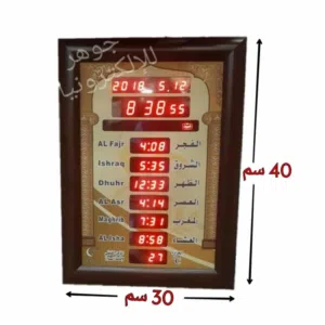 ساعات المؤقتة للمساجد والمنازل والمنازل والمصليات