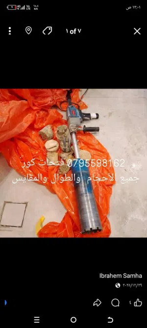 فتحات كور المحترفون للكور ماشين جميع الاحجام
