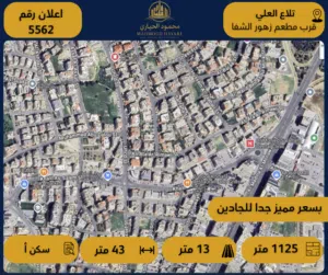 رقم الإعلان: 5562  فيلا مميزة في قلب تلاع العلي – قرب مطعم زهور الشفا