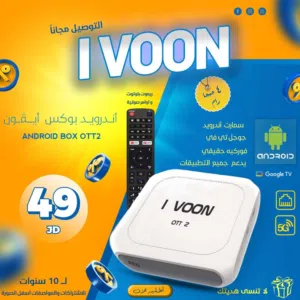 ريسيفر اندرويد بدون صحن IVOON OTT 2 - Google TV  جوجل تي في واشتراكات مدد عالية وتوصيل مجاني