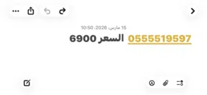 لبيع رقم دو