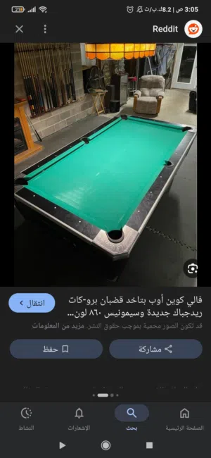 عرض اليوم بلياردو ملكي + بلياردو 6ارجل +2جبم كامل 4000ري