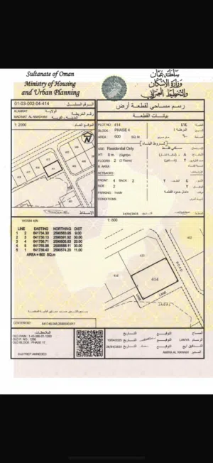 Residential Land for Sale in Muscat Amerat