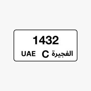 رقم الفجيرة مميز للبيع  1432 C