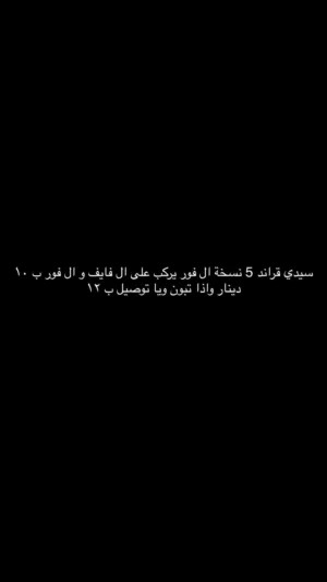 شريط قراند 5