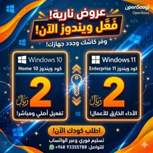 تفعيل ويندوز 10 و 11 - اقرا الوصف قبل تراسلني