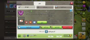 Clash of Clans Accounts and Characters for Sale in Jafara