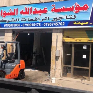 ابو جمال 