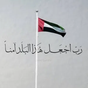 Rouf Moh Muam
