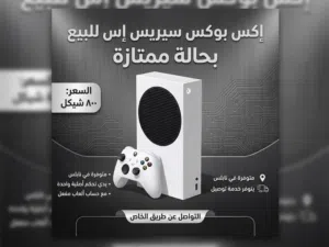 Xbox Series S Xbox for sale in Nablus