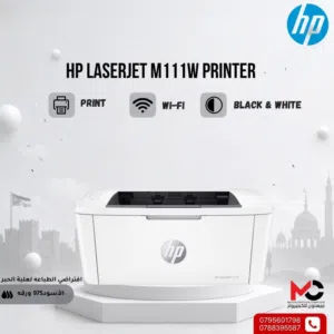 طابعة اتش بي ليزر Printer HP Laser M111W بافضل الاسعار