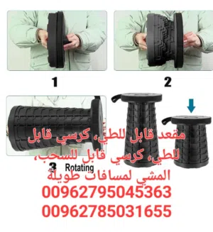 مقعد قابل للطي، كرسي قابل للطي، كرسي قابل للسحب، المشي لمسافات طويلة في الهواء الطلق، صيد الأسماك