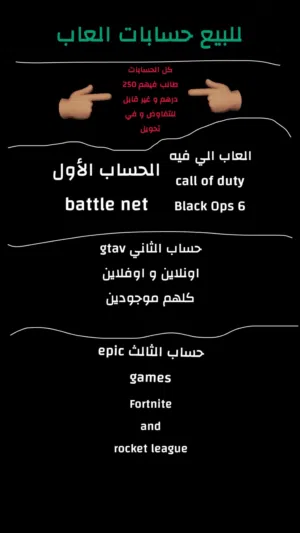 Accounts - Others Accounts and Characters for Sale in Al Ain