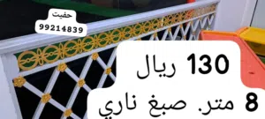 سياج حديد للبيع