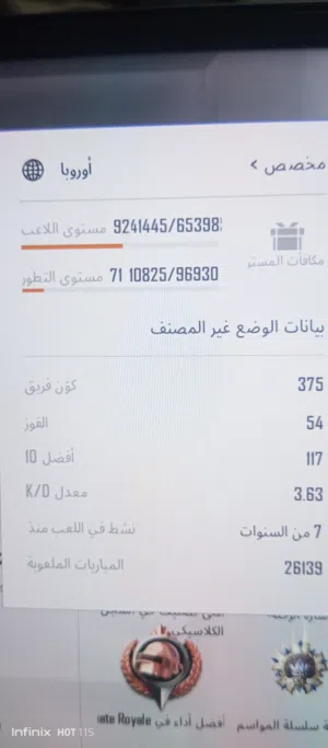 حساب بوبجي للبيع