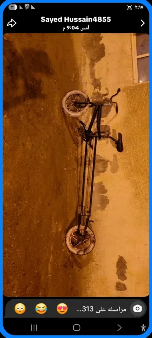 سيكل كوبرا طوييل