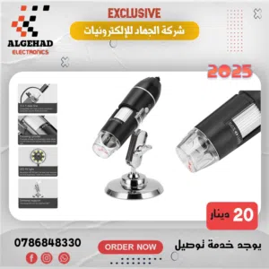 تلسكوب يعمل على usb و جميع تلفونات