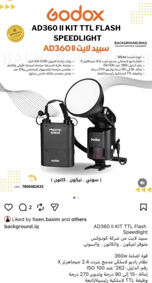فلاش اضاءة شحن
