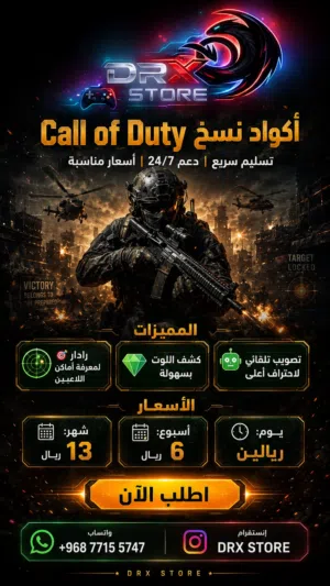 اكواد ببجي و فري فاير وكود موبايل با مميزات تساعدك على تفوق