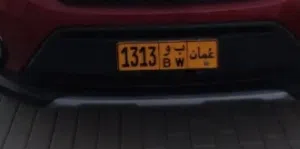 رقم مميز للبيع