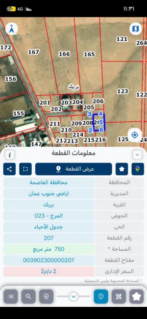 اراضي للبيع
