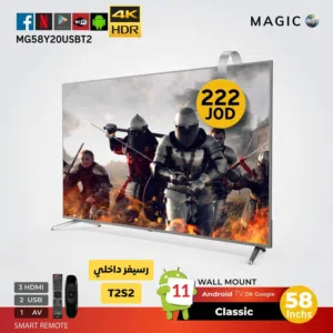 شاشة ماجيك 58 بوصة سمارت 4k اندرويد 11ريموت إضافي