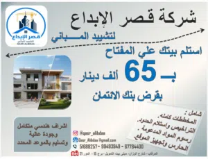 شركة مقاولات هيكل اسود وتشطيبات واعمال ترميم وتوسعات واضافه شقق