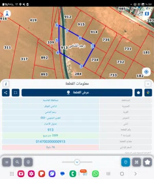 للبيع قطعه ارض 2309 م سكن أ في رجم الشامي الغدير الجنوبي كافه الخدمات أطراف شارع الميه قوشان مستقل