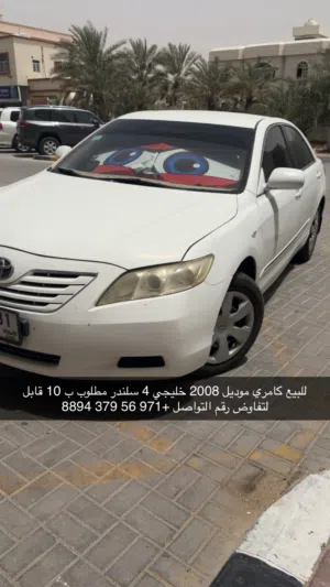 كامري للبيع