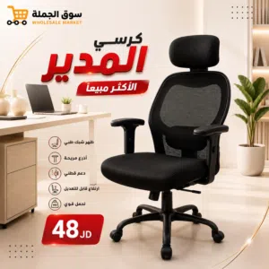 كرسي مريح ظهر شبك + مسند رأس#offers جودة عالية وسعر ما بتلاقيه غير عنا!#مكاتب