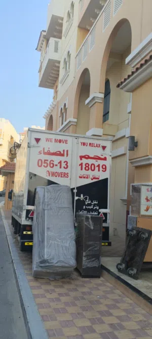 najm Al Safa furniture movers