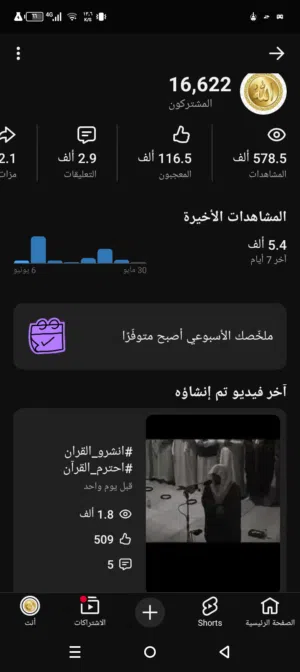 قناة يوتيوب تفاعل قوي كبير النمو تعال انت وسومك إذا عجبني خذه